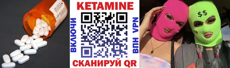 КЕТАМИН VHQ Бабаево