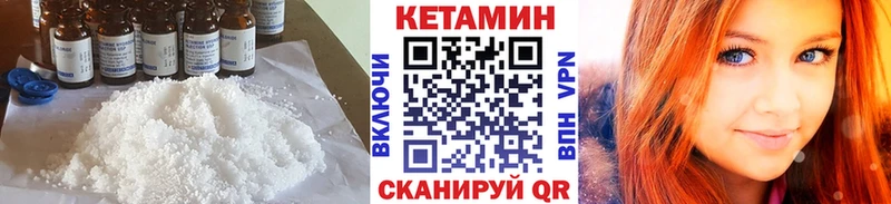 Кетамин VHQ Бабаево