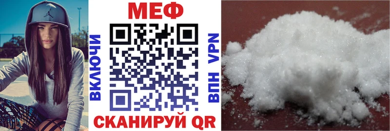 Мефедрон мяу мяу  MEGA ТОР  Бабаево  что такое наркотик 
