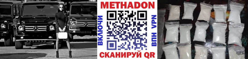 МЕТАДОН кристалл  блэк спрут ONION  Бабаево 